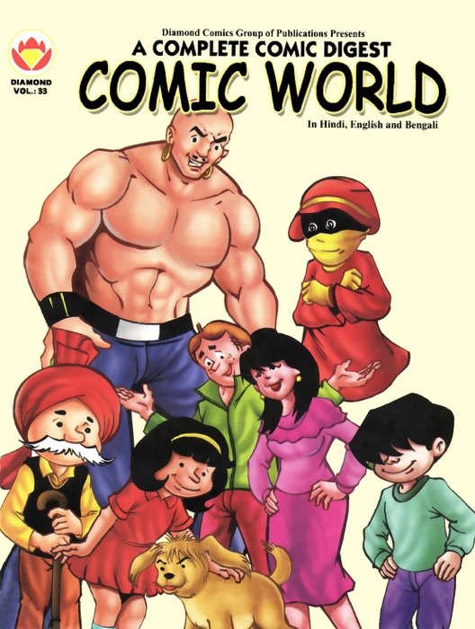 Comic World Vol. 33