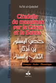 Citadelle du Musulman (La) - Husn al muslim - ALQAHTANÎ, Sa'id