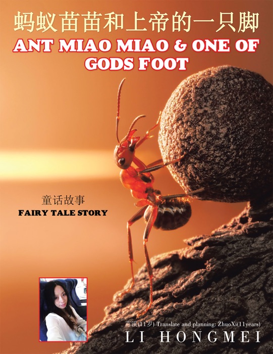 Ant Miao Miao & One Of Gods Foot