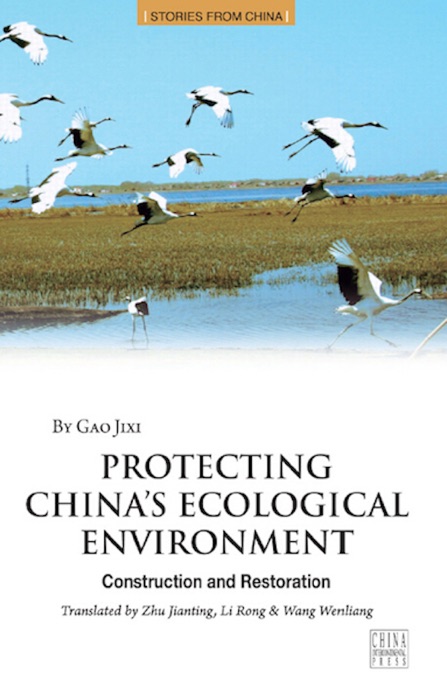 Protecting China’s Ecological Environment (Pamphlets About China’s National Conditions) (English Edition)