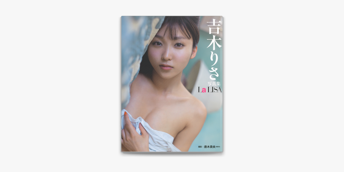 吉木りさ写真集 La Lisa On Apple Books