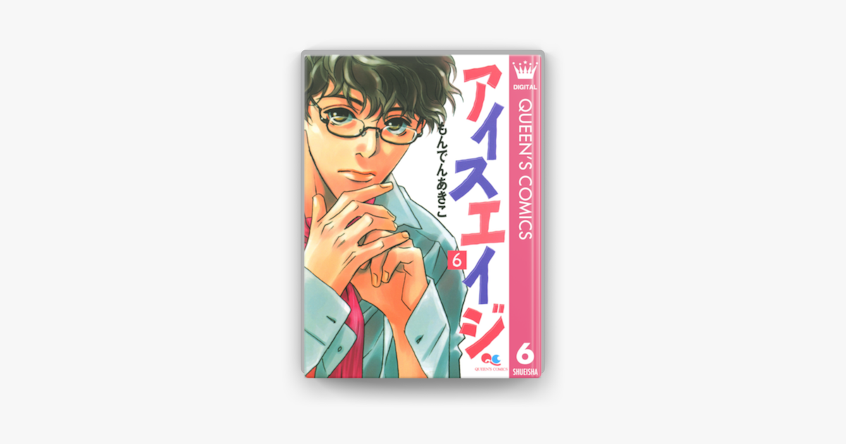 アイスエイジ 6 On Apple Books