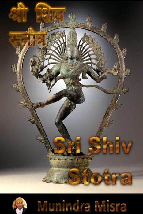Shiv Stotra In English Rhyme