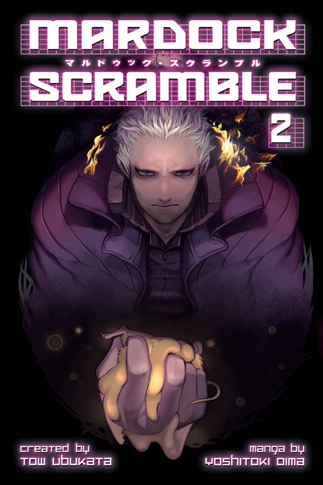 Mardock Scramble Volume 2