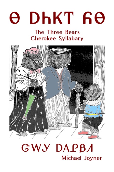 Na Anijoi Yona: The Three Bears