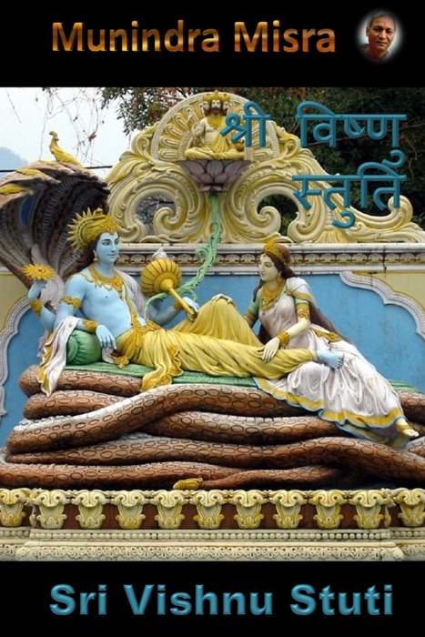 Vishnu Stuti In English Rhyme