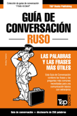 Guía de Conversación Español-Ruso y mini diccionario de 250 palabras - Andrey Taranov