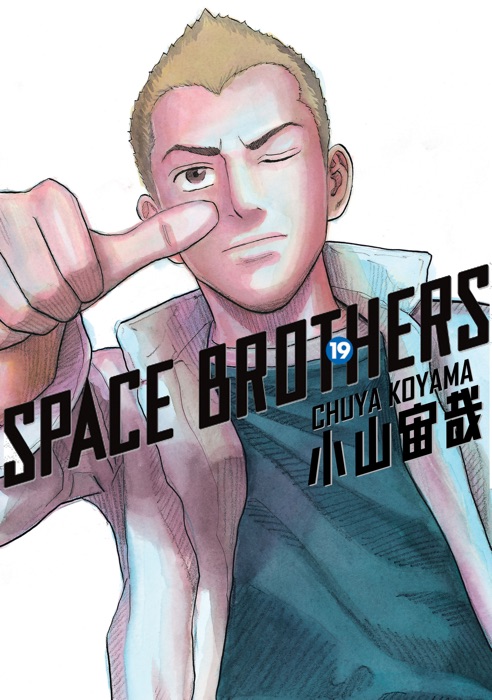 Space Brothers Volume 19