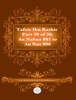 Muhammad Abdul-Rahman - Tafsir Ibn Kathir Part 30 artwork