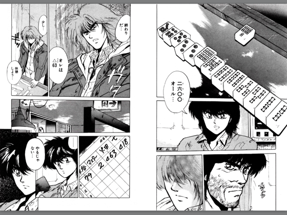 萩原玲二 おすすすめ漫画 評価 情報 コミックナビ