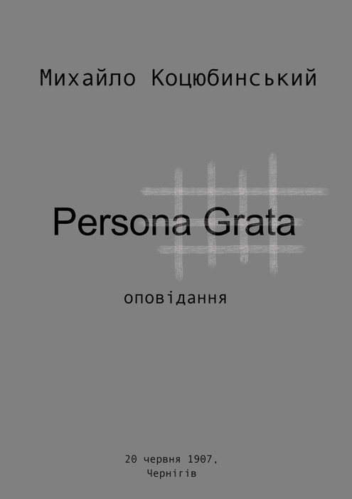 Persona grata