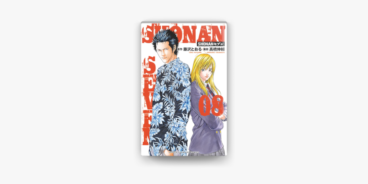 Shonanセブン Shonanセブン