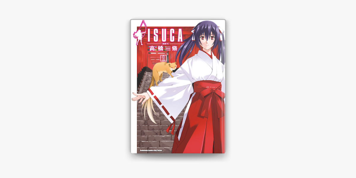 Isuca依絲卡 2 On Apple Books