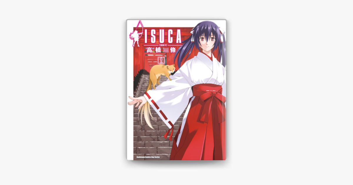 Isuca依絲卡 2 On Apple Books