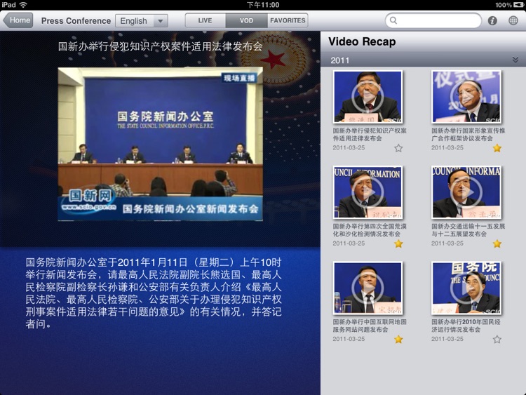 CHINA SCIO screenshot-3