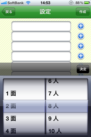 お手軽対戦表 Iphoneアプリ Applion