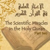 The Scientific Miracles  in the Holy Quran - Part two