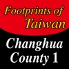 Footprints of Taiwan - Changhua County 1