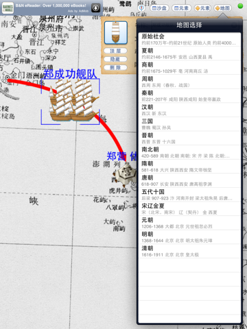 历史沙盘 screenshot 3