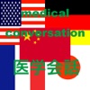 medical conversation multilingual