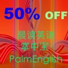 Palm English 晨读英语掌中宝