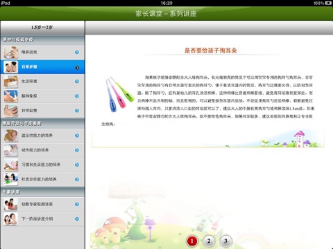 Parent's Class (1.5-2 year old) screenshot 3