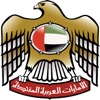 دستور دولة الامارات العربية المتحدة
