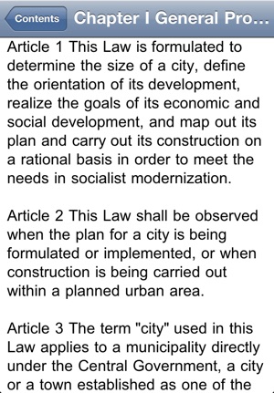 City Planning Law of the People's Republic of C...(圖2)-速報App