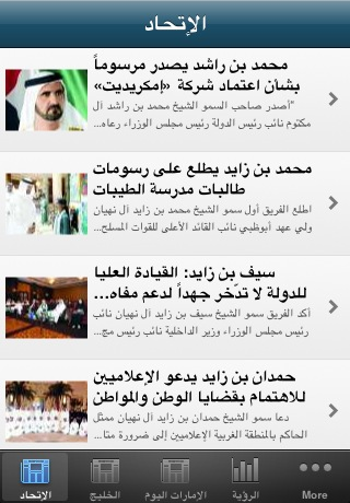 Akhbar - أخبار الدار screenshot 2