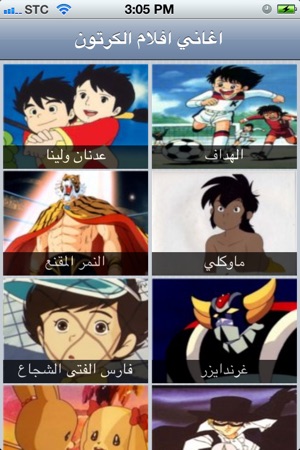 Arabic Cartoons Music(圖1)-速報App