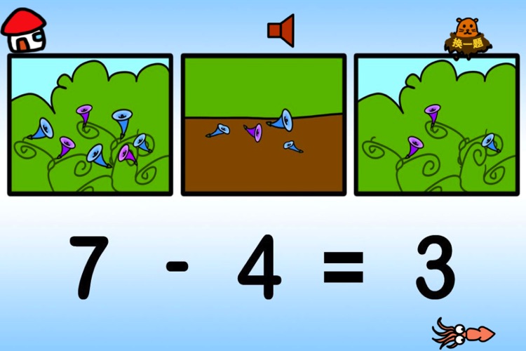 情境数学－10以内减法Scenario Maths-Subtraction screenshot-4