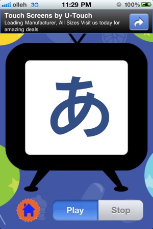 Japanese Alphabet LITE(圖3)-速報App