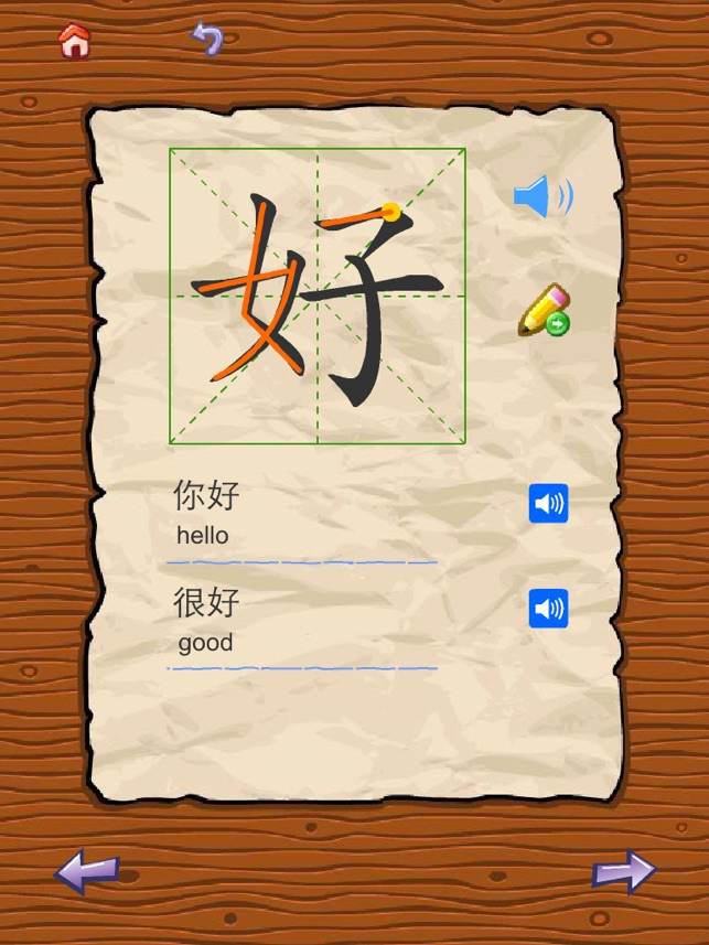 Chinese Words HD(圖2)-速報App