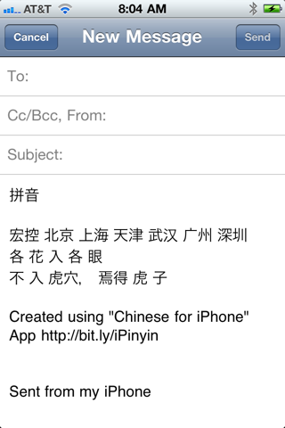 Pinyin Editor screenshot 3