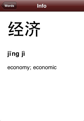 ZHI Chinese-English Dictionary screenshot-3