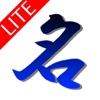 命名堂Lite