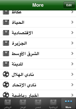 Saudi News - وش الأخبار؟ screenshot 3