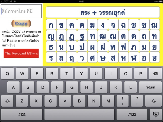 Thai Thai Keyboard