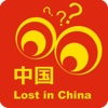 Lost in China