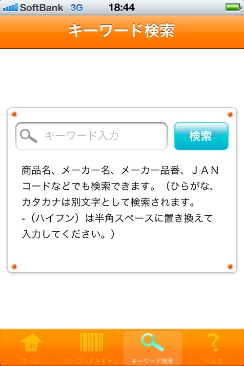 カウッピ！ screenshot-3