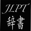 JLPTDict