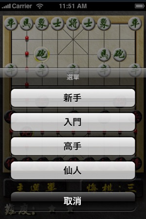 Standard Chinese Chess Lite(圖4)-速報App