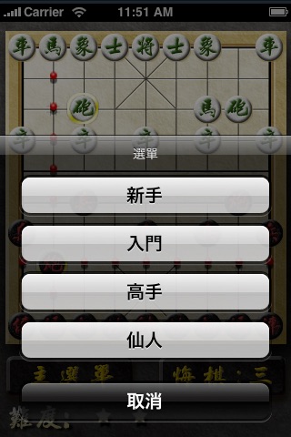 Standard Chinese Chess Lite screenshot-3