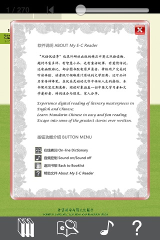 双语悦读季 My E-C Reader screenshot-3