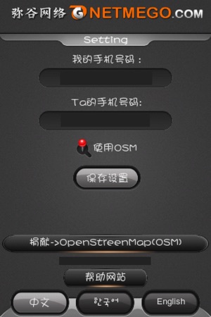 LoverTracker(圖2)-速報App