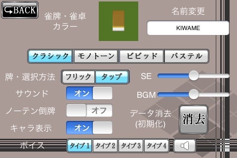 Professional Mahjong KIWAME FREE(圖5)-速報App