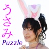 うさみ Puzzle