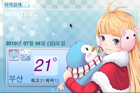 미소녀기상대 screenshot-3