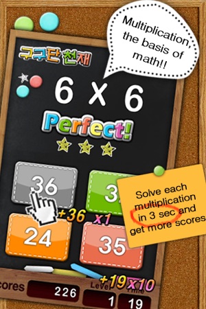 Multiplication Genius x19(圖3)-速報App