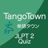 TangoTown- JLPT 2級 Quiz